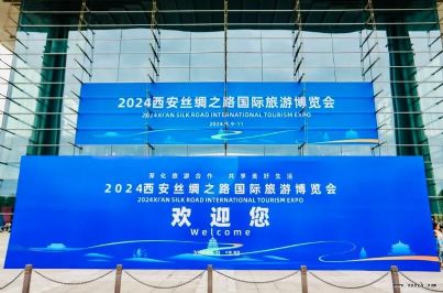 2024西安丝绸之路国际旅游博览会盛大启幕